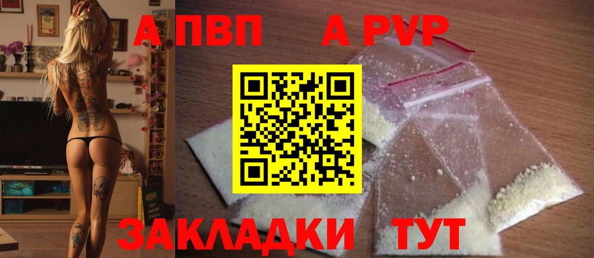 APVP СК  Вход с VPN  Вольск 