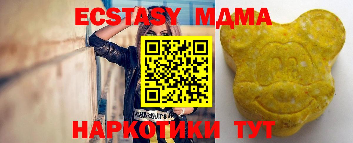 ЭКСТАЗИ Дубай  ЭКСТАЗИ 280 MDMA  Вольск  Экстази  Вход с VPN 