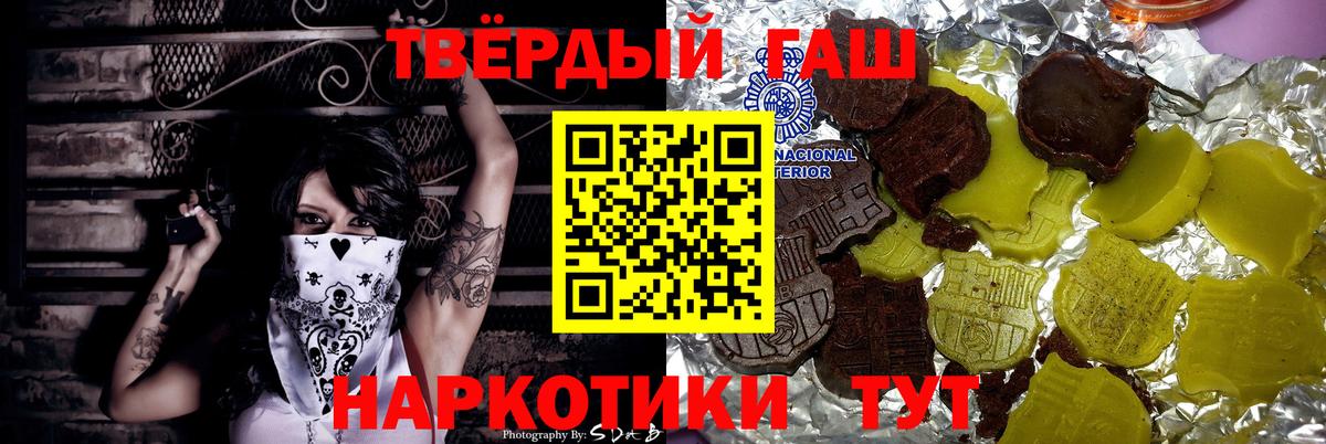 ГАШ  ГАШИШ индика сатива  Гашиш индика сатива  Вход с VPN  Вольск 