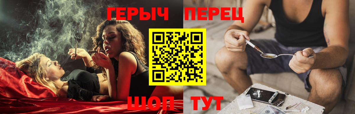 ГЕРОИН герыч Вольск