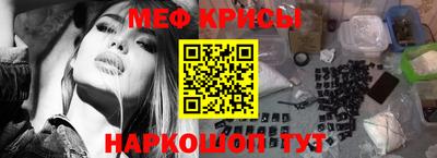 мефедрон Кунгур