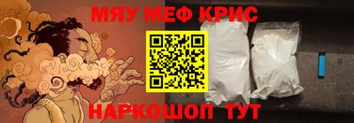 мефедрон Кунгур