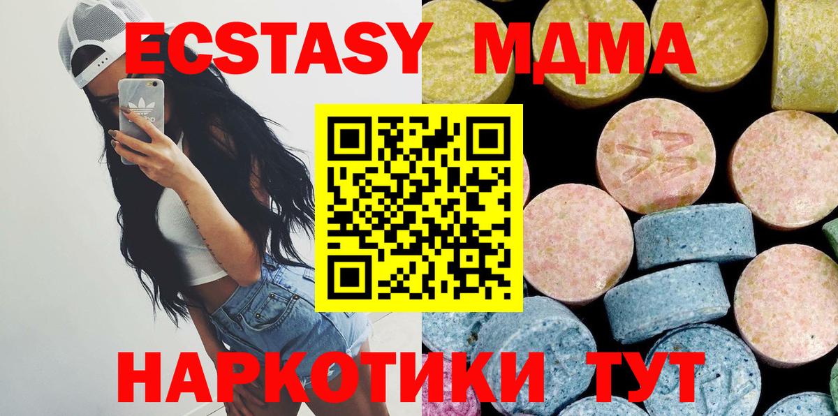 Вольск  MDMA VHQ  MDMA молли  Вход с VPN 