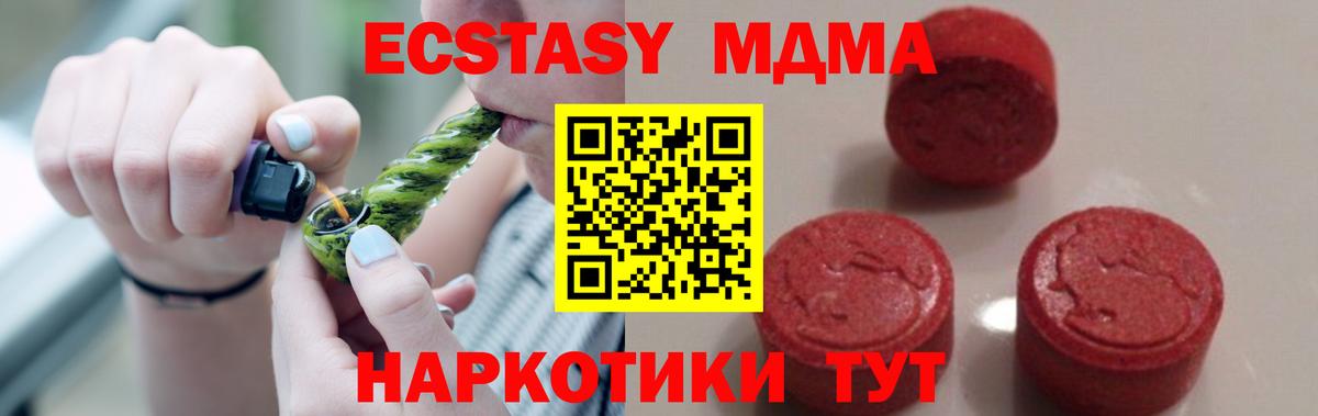 МДМА кристаллы Вольск