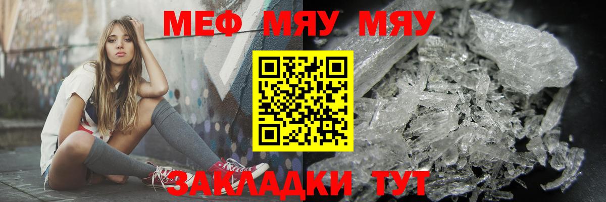 МЕФ мука Вольск