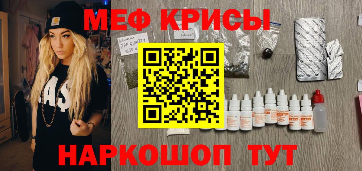 Меф кристаллы  Вход с VPN  МЯУ-МЯУ  МЯУ-МЯУ  Вольск 