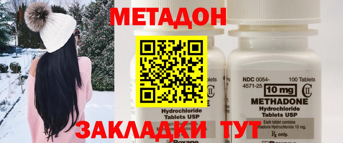 Вольск  Метадон белоснежный  Вход с VPN 