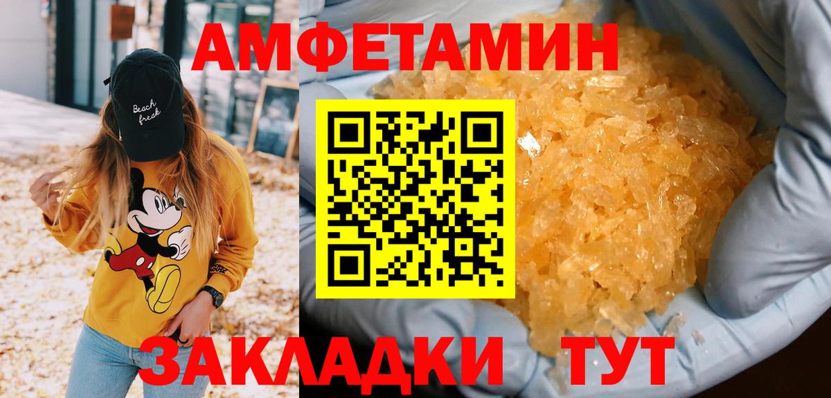 Метамфетамин  Вход с VPN  Вольск  МЕТАМФЕТАМИН Декстрометамфетамин 99.9% 