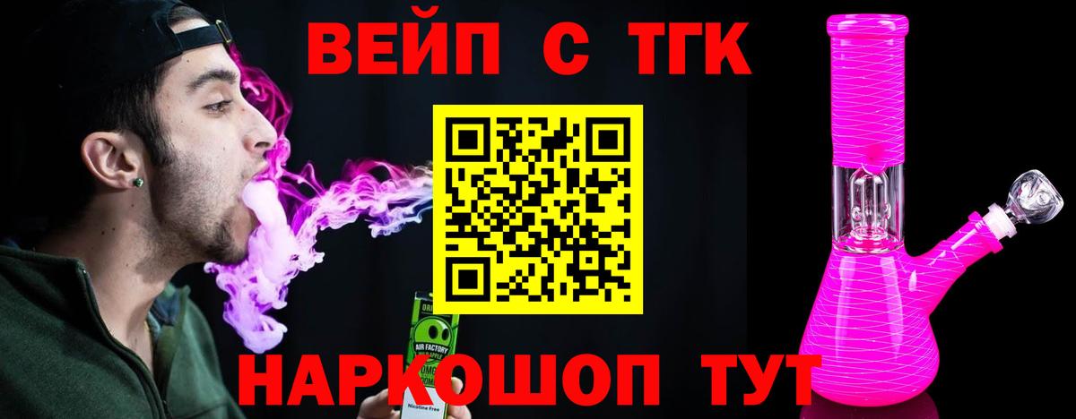 закладка  Дистиллят ТГК жижа  Вход с VPN  Вольск  Дистиллят ТГК THC oil 