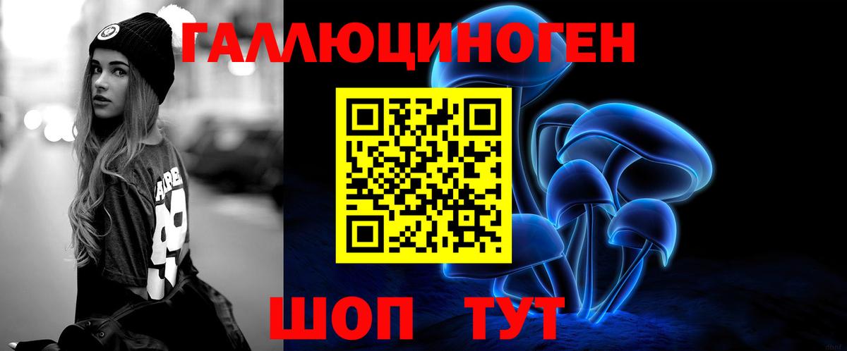 Галлюциногенные грибы прущие грибы  Вход с VPN  Галлюциногенные грибы Magic Shrooms  Вольск 