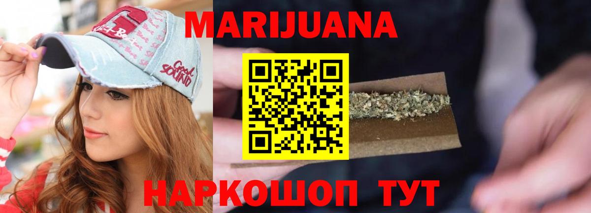 Канабис LSD WEED  Бошки марихуана сатива  Каннабис конопля  Вход с VPN  Вольск 